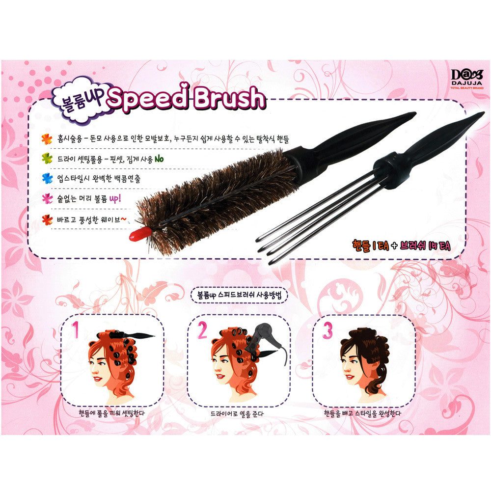 Quick Volume Brush (15 Brushes Set)